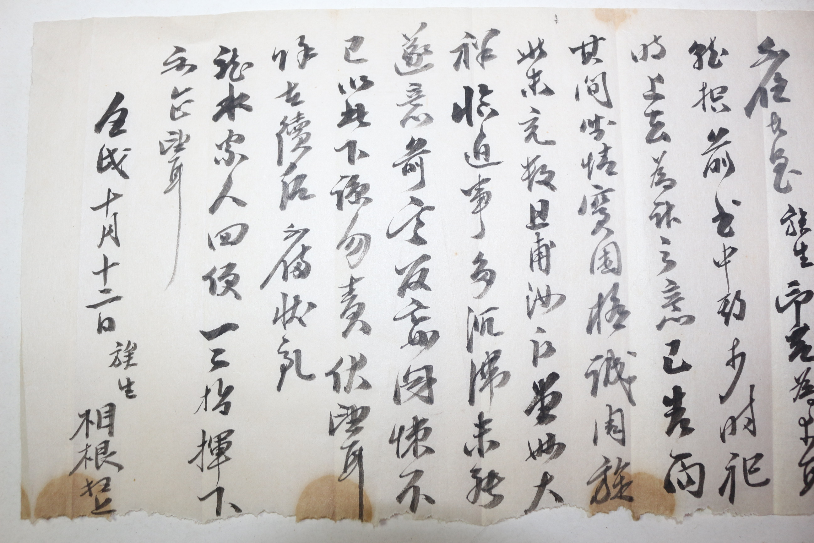 해방전후 심상근(沈相根) 간찰