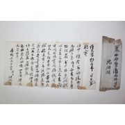 해방전후 심상근(沈相根) 간찰