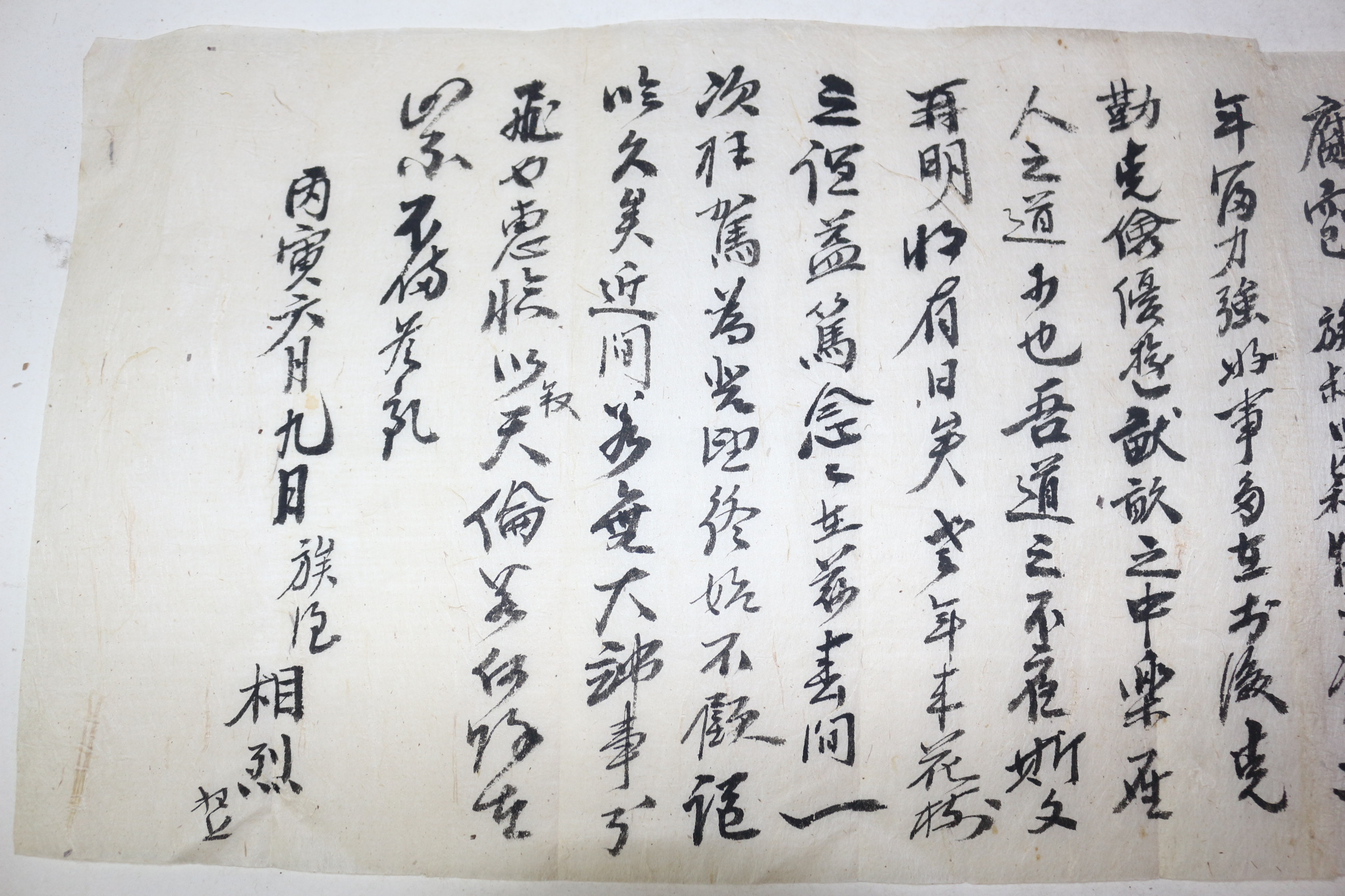 해방전후 심상열(沈相烈) 간찰