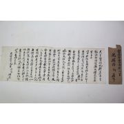 해방전후 심상열(沈相烈) 간찰