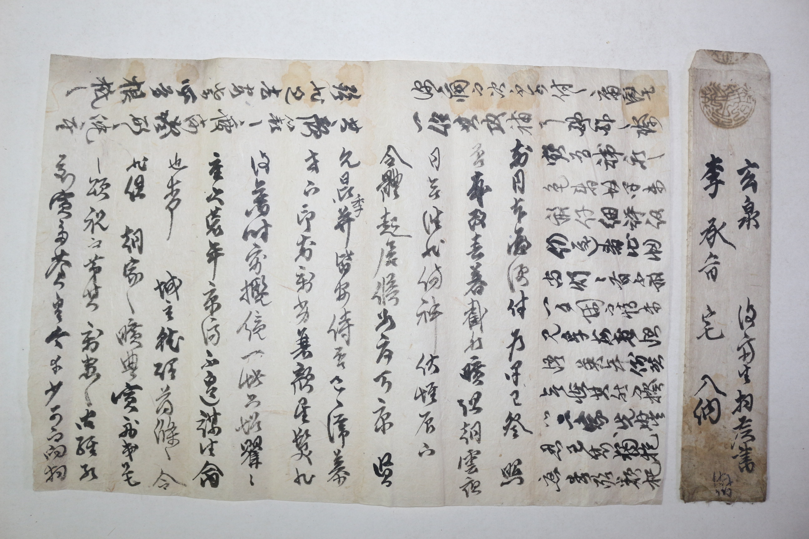 조선시대 간찰 3장