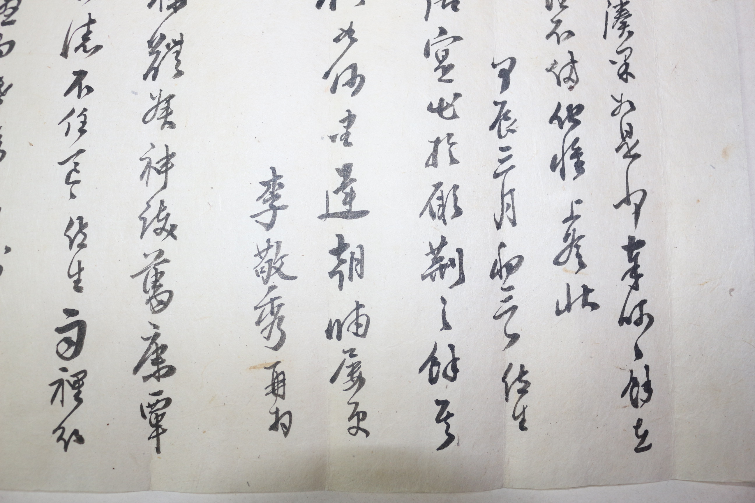 조선시대 송시열의 문인이며 현령을 역임한 이경수(李敬秀) 간찰