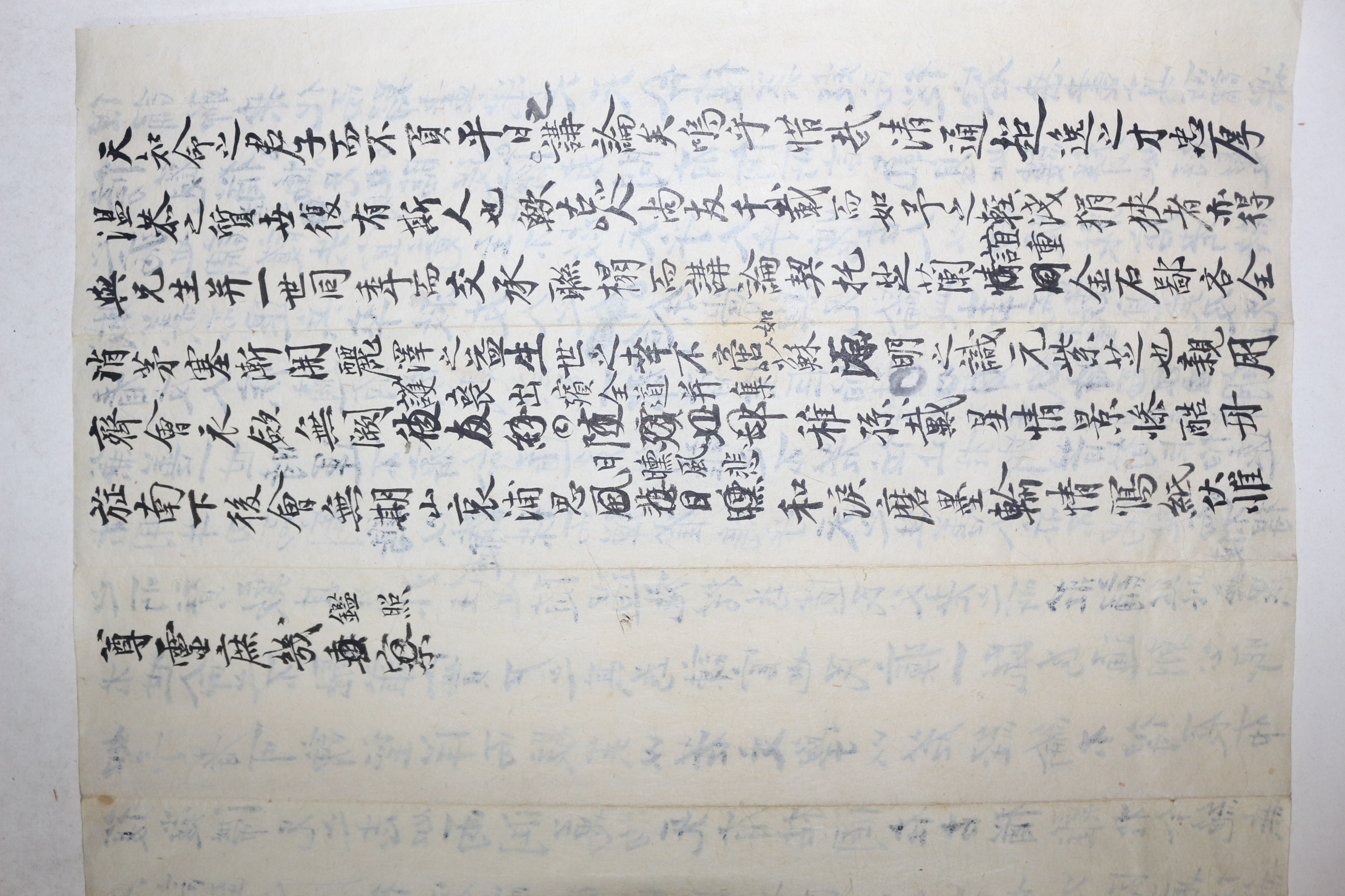 1863년 장단부사 역임 죽산박씨 박규서(朴奎瑞) 제문
