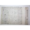 1863년 장단부사 역임 죽산박씨 박규서(朴奎瑞) 제문