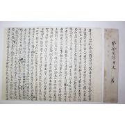 1863년 장단부사 역임 죽산박씨 박규서(朴奎瑞) 제문