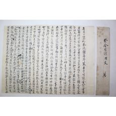 1863년 장단부사 역임 죽산박씨 박규서(朴奎瑞) 제문