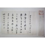 고종년간 풍덕부사,수군절도사,병마절도사 역임 이문영(李文永) 간찰 2장