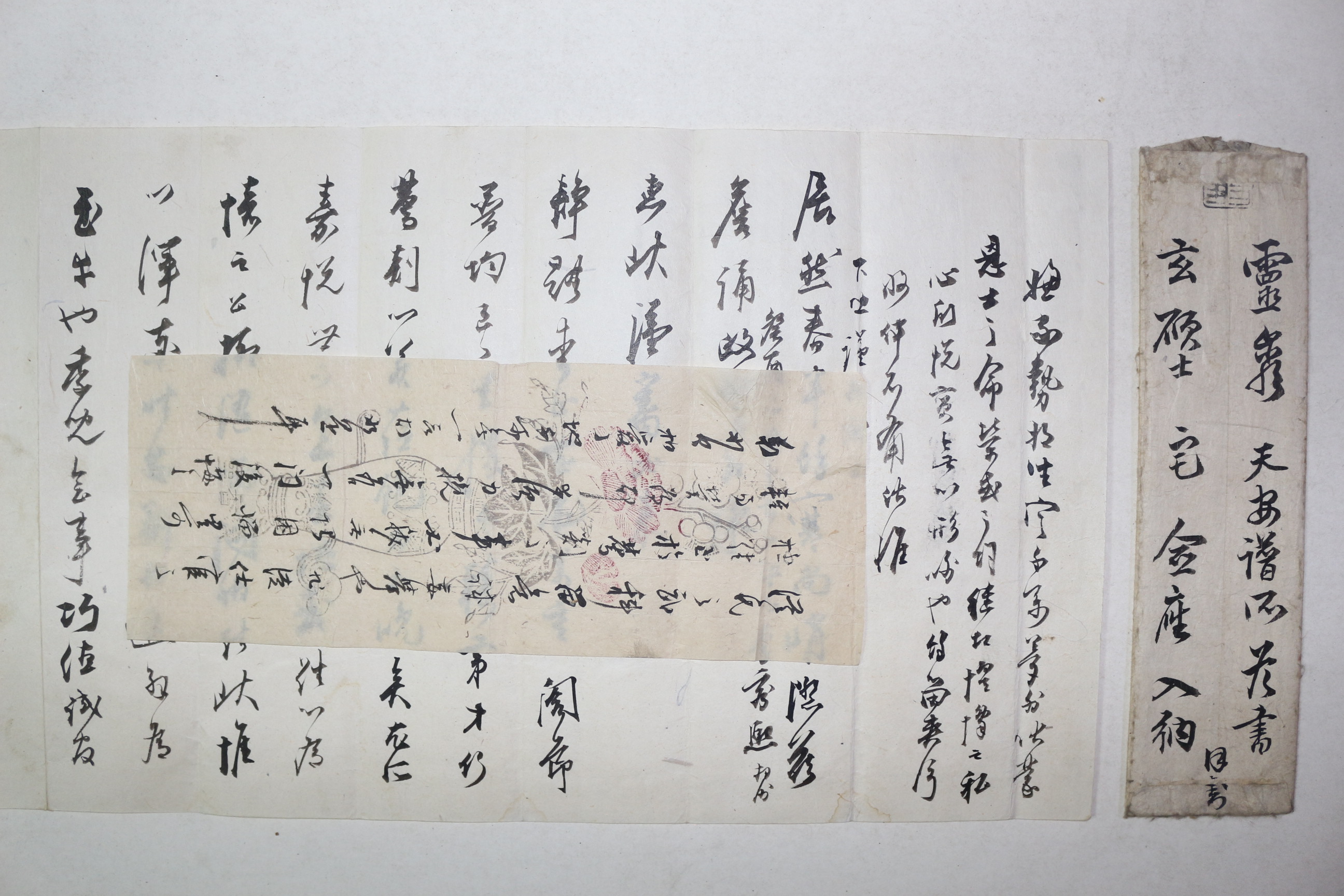 조선시대 시전지 화문 목판이 찍힌 이수희(李秀熙) 간찰