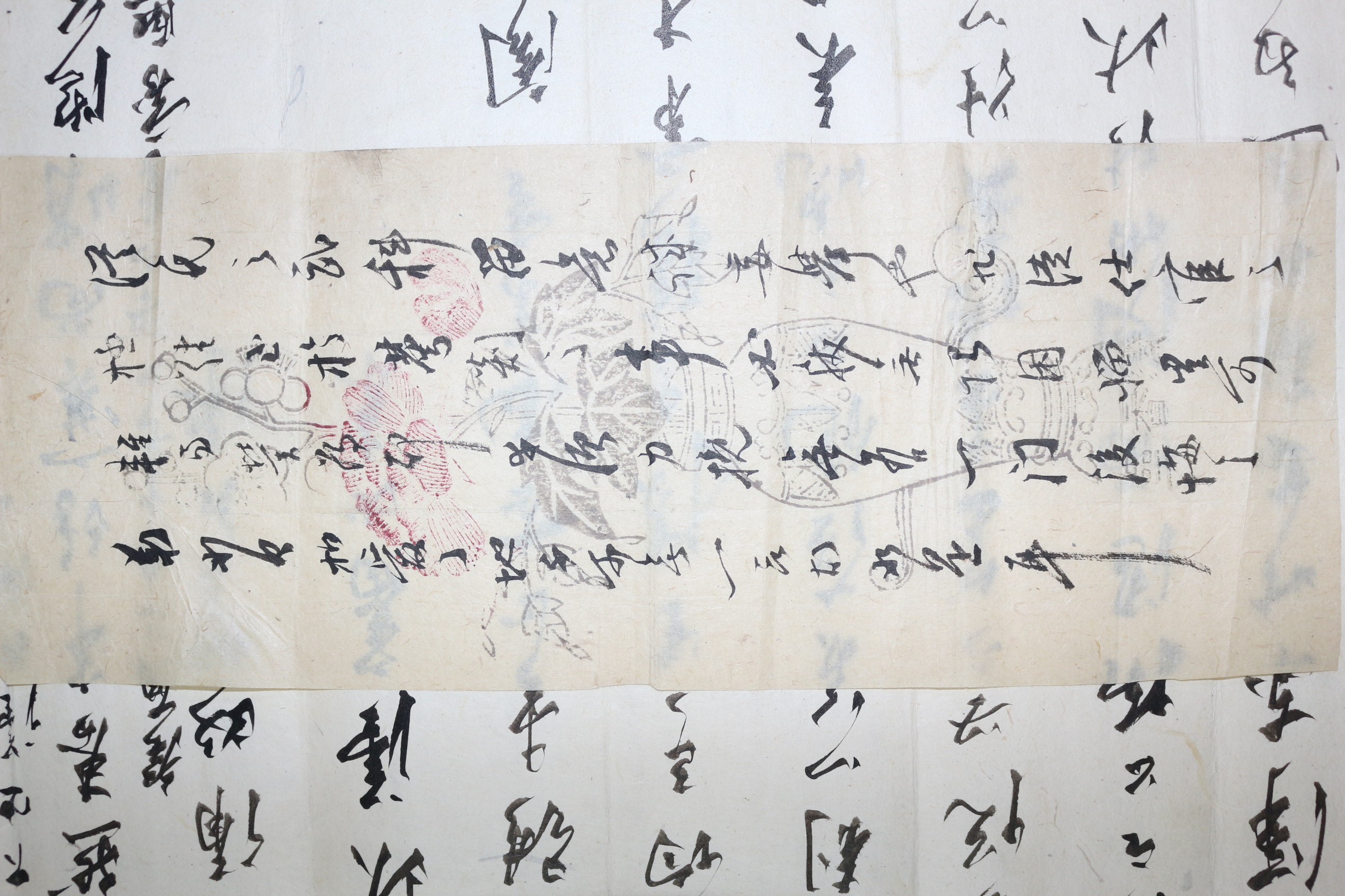 조선시대 시전지 화문 목판이 찍힌 이수희(李秀熙) 간찰