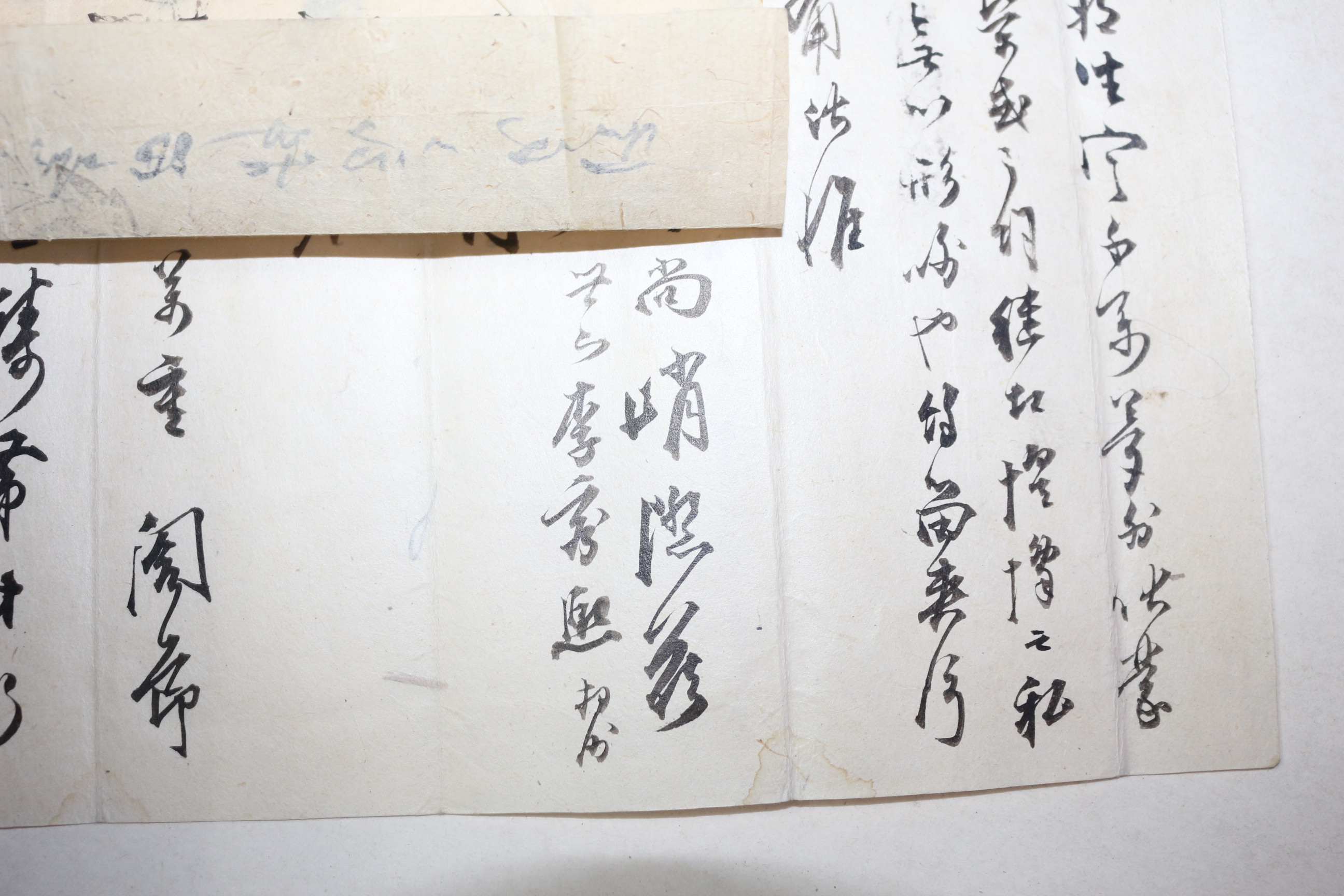 조선시대 시전지 화문 목판이 찍힌 이수희(李秀熙) 간찰