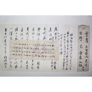 조선시대 시전지 화문 목판이 찍힌 이수희(李秀熙) 간찰