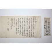 죽천 박광전의 후손 박태선(朴泰璿) 간찰