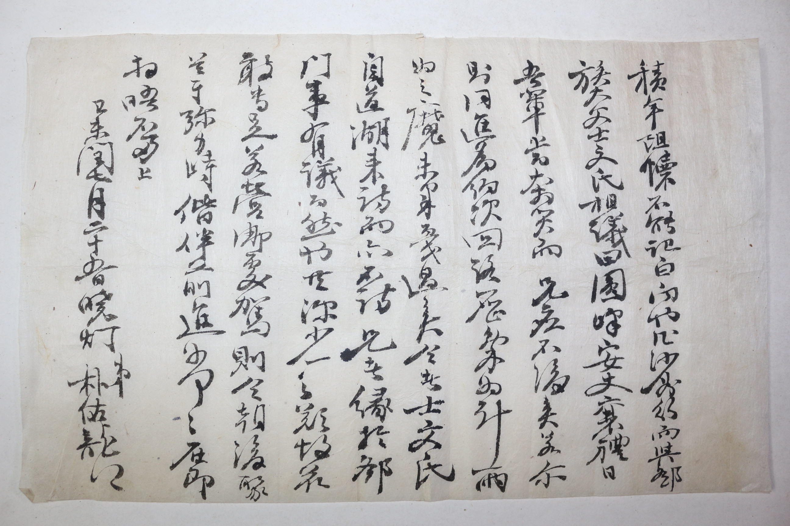 죽천 박광전의 후손 소천 박우룡(朴佑龍) 간찰