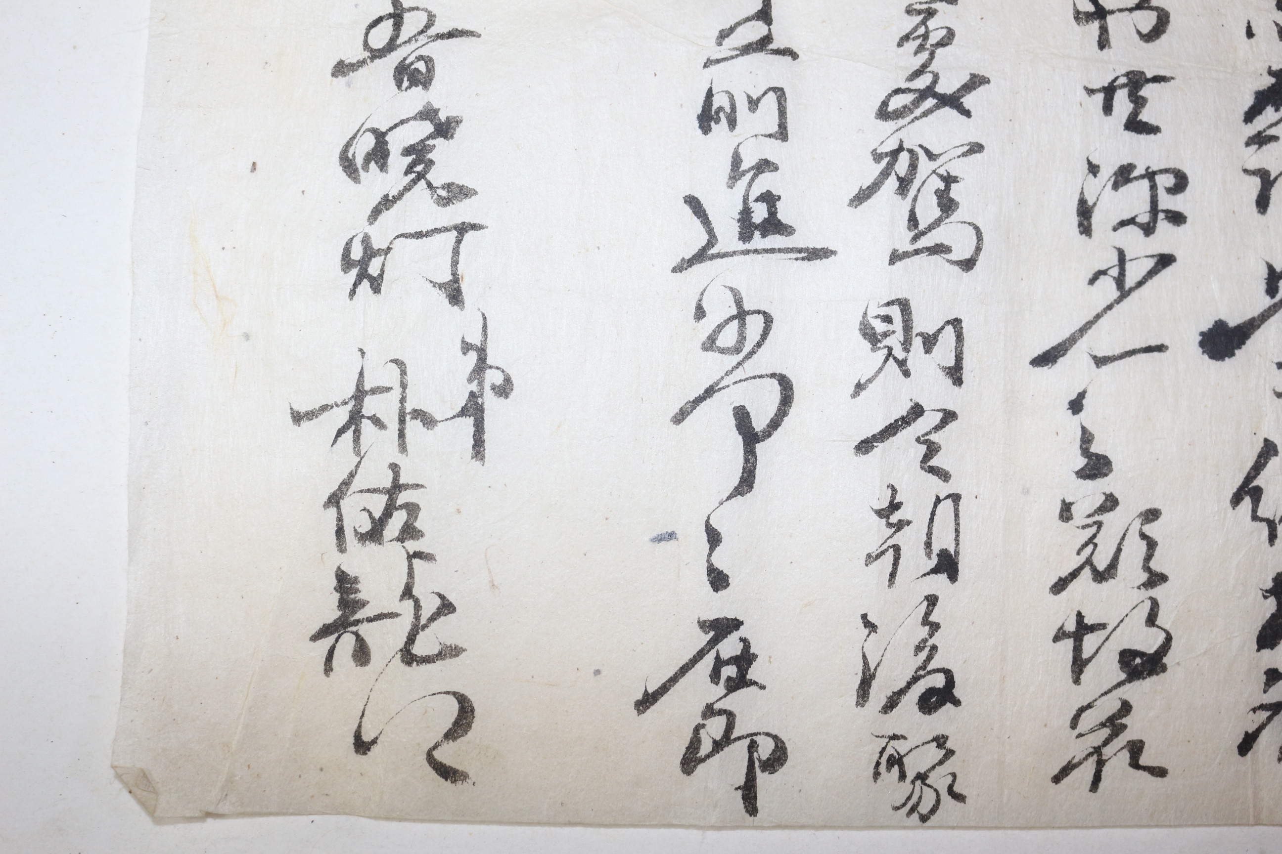 죽천 박광전의 후손 소천 박우룡(朴佑龍) 간찰