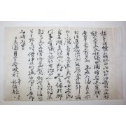 죽천 박광전의 후손 소천 박우룡(朴佑龍) 간찰