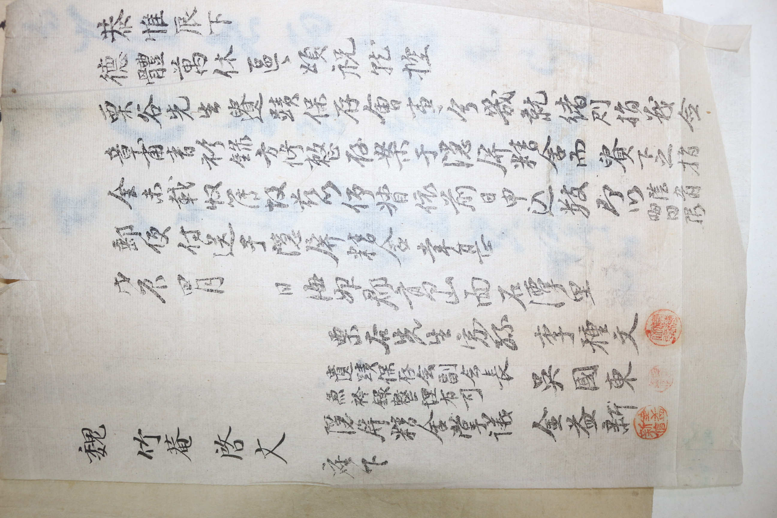 조선시대 간찰 3장