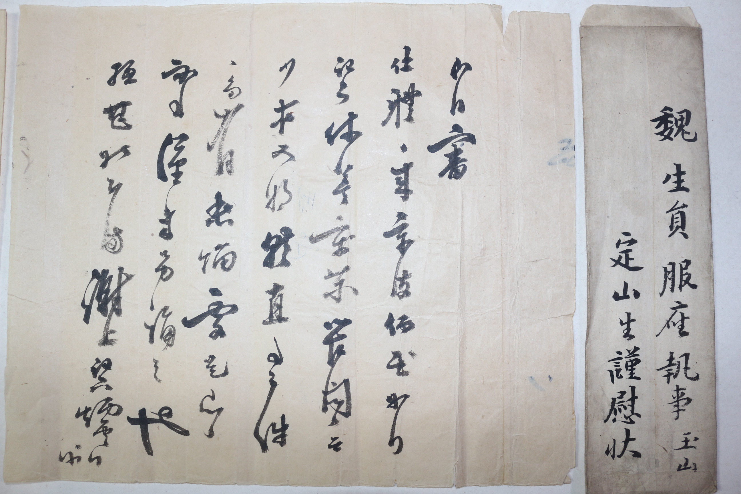 조선시대 간찰 3장