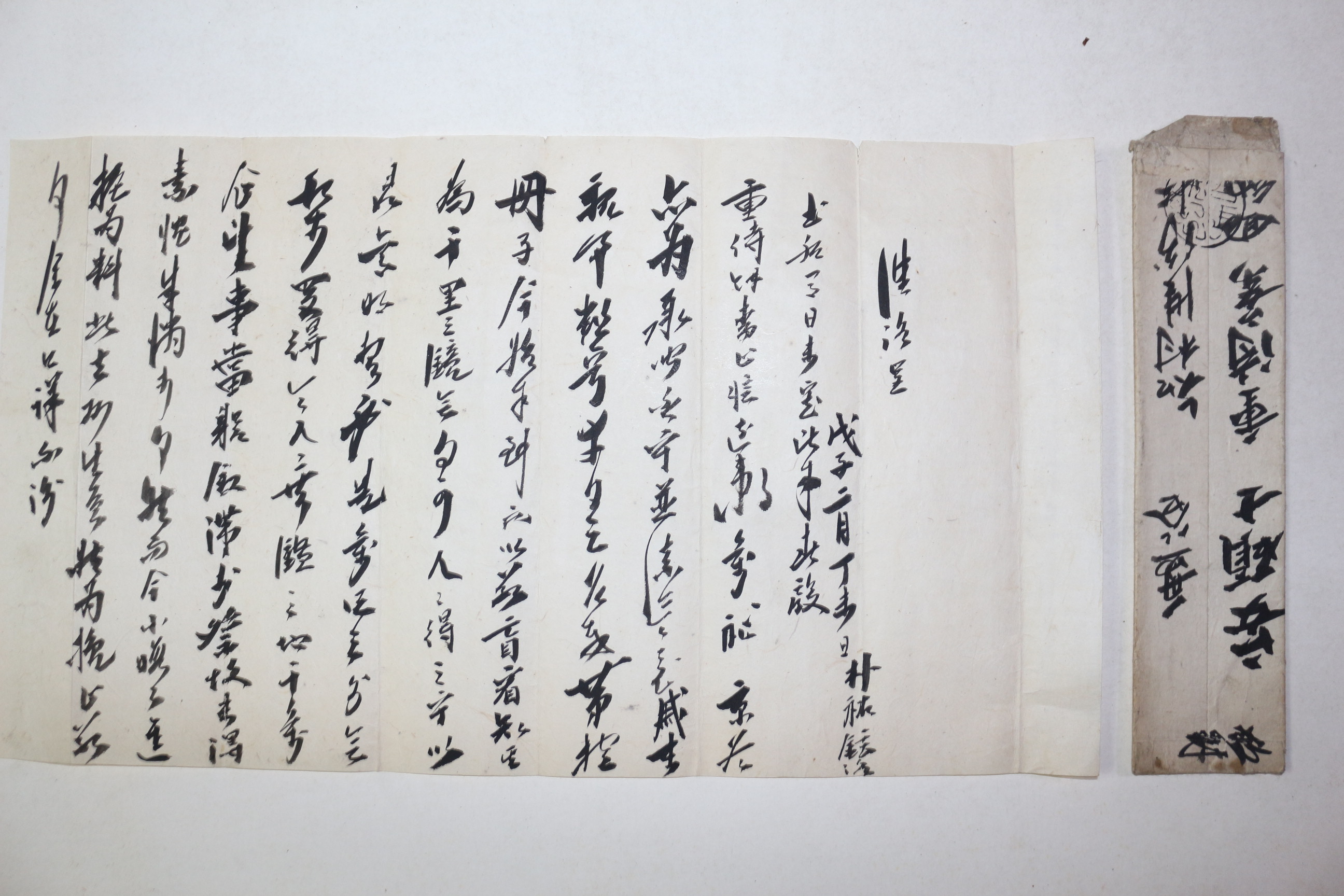 조선시대 박우현(朴祐鉉) 간찰