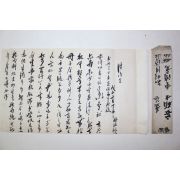 조선시대 박우현(朴祐鉉) 간찰