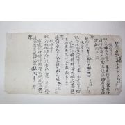 조선시대 제문