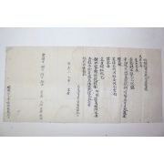 조선시대 안병식(安炳植) 간찰