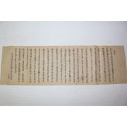 일제시기 학산초부서 학산(學山)