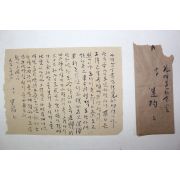 일제시기 언문 간찰