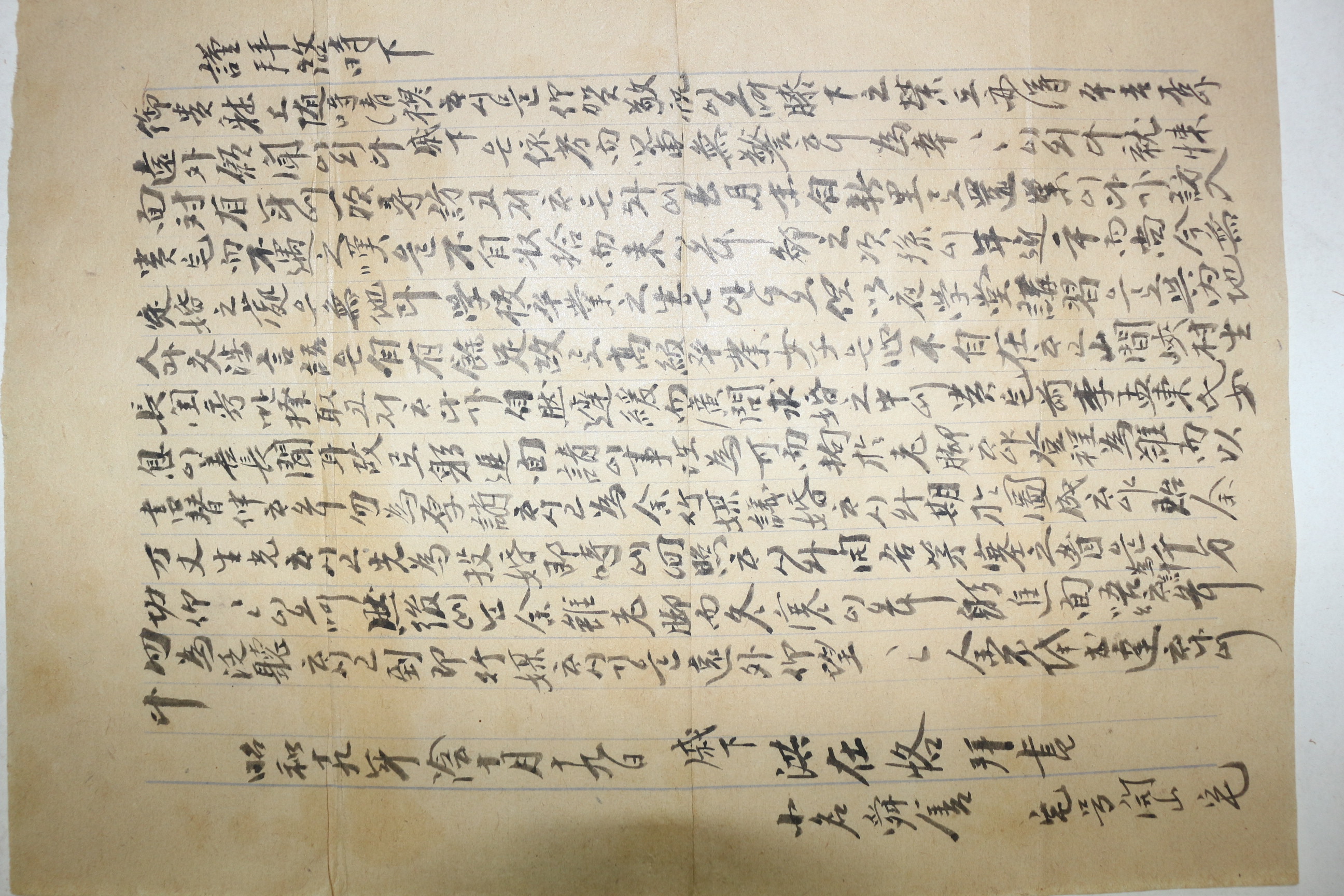 일제시기 언문 간찰 2장