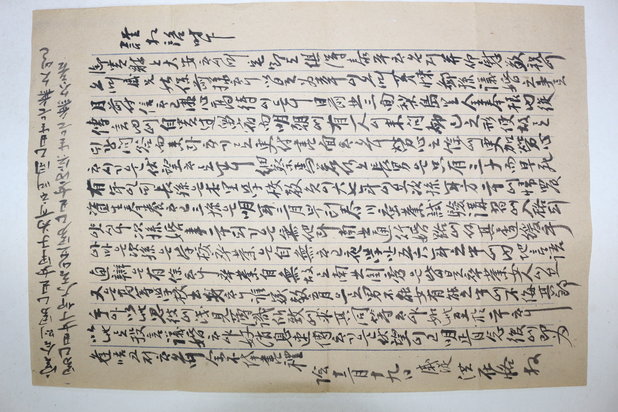 일제시기 언문 간찰 2장