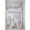 조선시대 명문