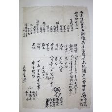 조선시대 명문