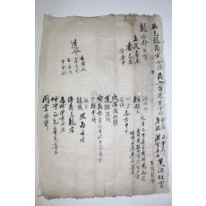 조선시대 명문