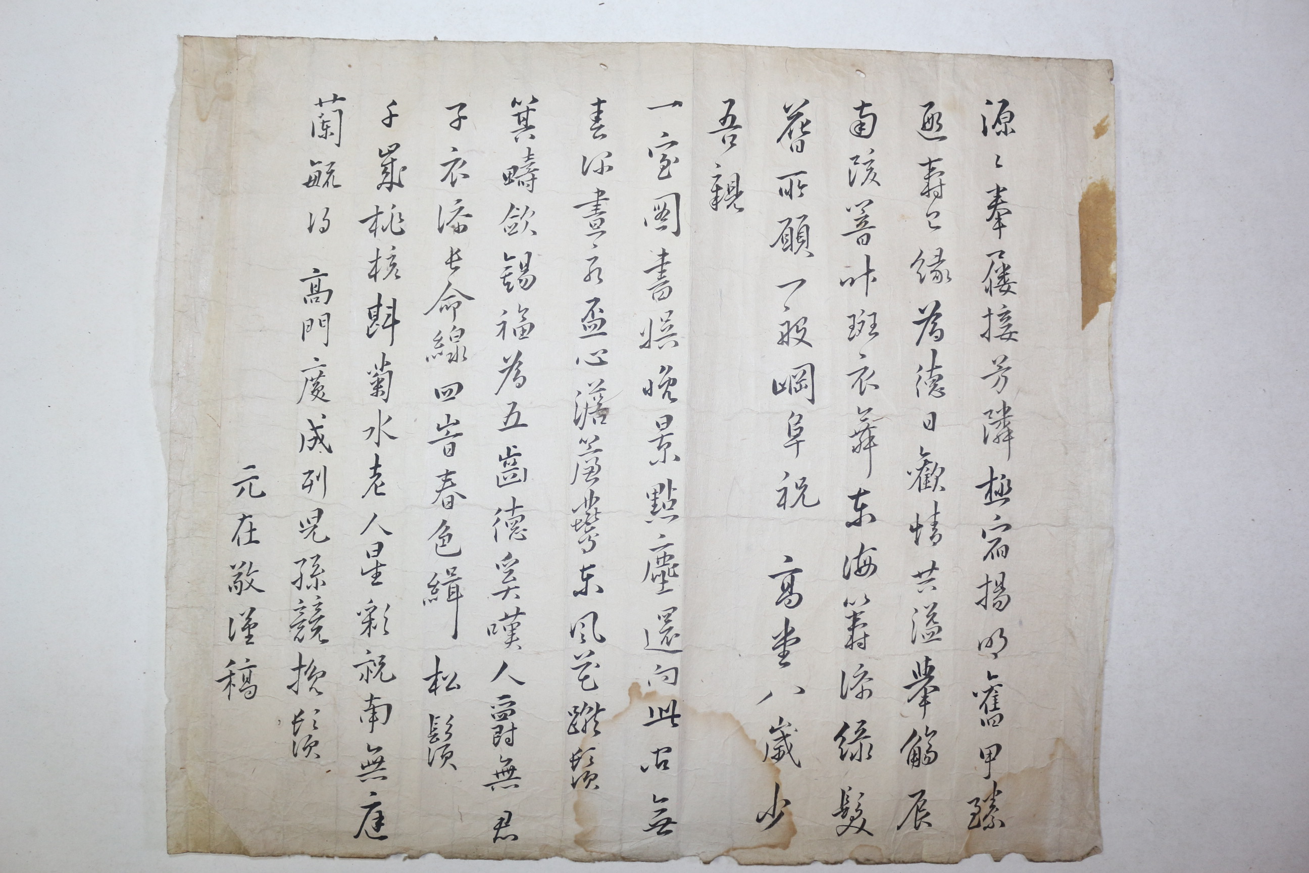 조선시대 원주원씨 시보(時保) 원재경(元在敬) 간찰