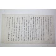 조선시대 제문