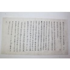 조선시대 제문