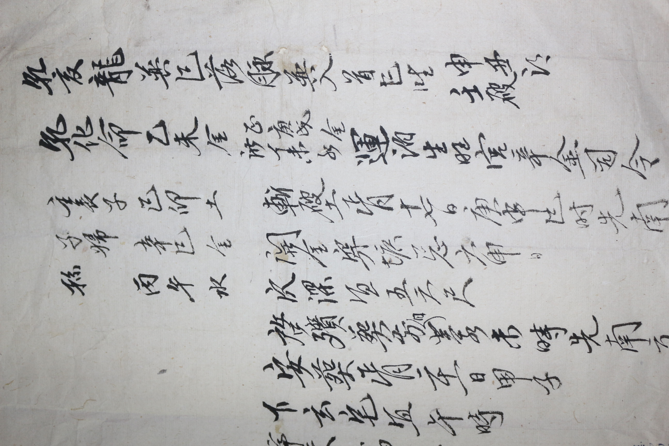 조선시대 명문