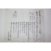 조선시대 명문