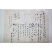 조선시대 명문