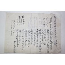 조선시대 명문