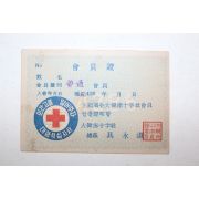 1949년(단기4282년) 대한적십자사 회원증