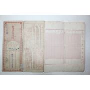 1939년(소화14년) 송정공립휘상소학교 우편저금통장