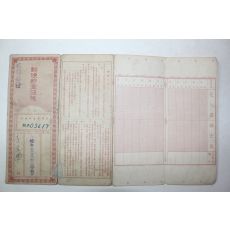 1939년(소화14년) 송정공립휘상소학교 우편저금통장