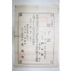 1953년(단기4286년) 육군제1훈련소 하사 수료증