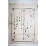 1953년(단기4286년) 육군제1훈련소 하사 수료증