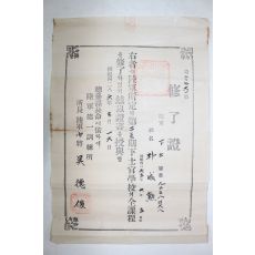 1953년(단기4286년) 육군제1훈련소 하사 수료증