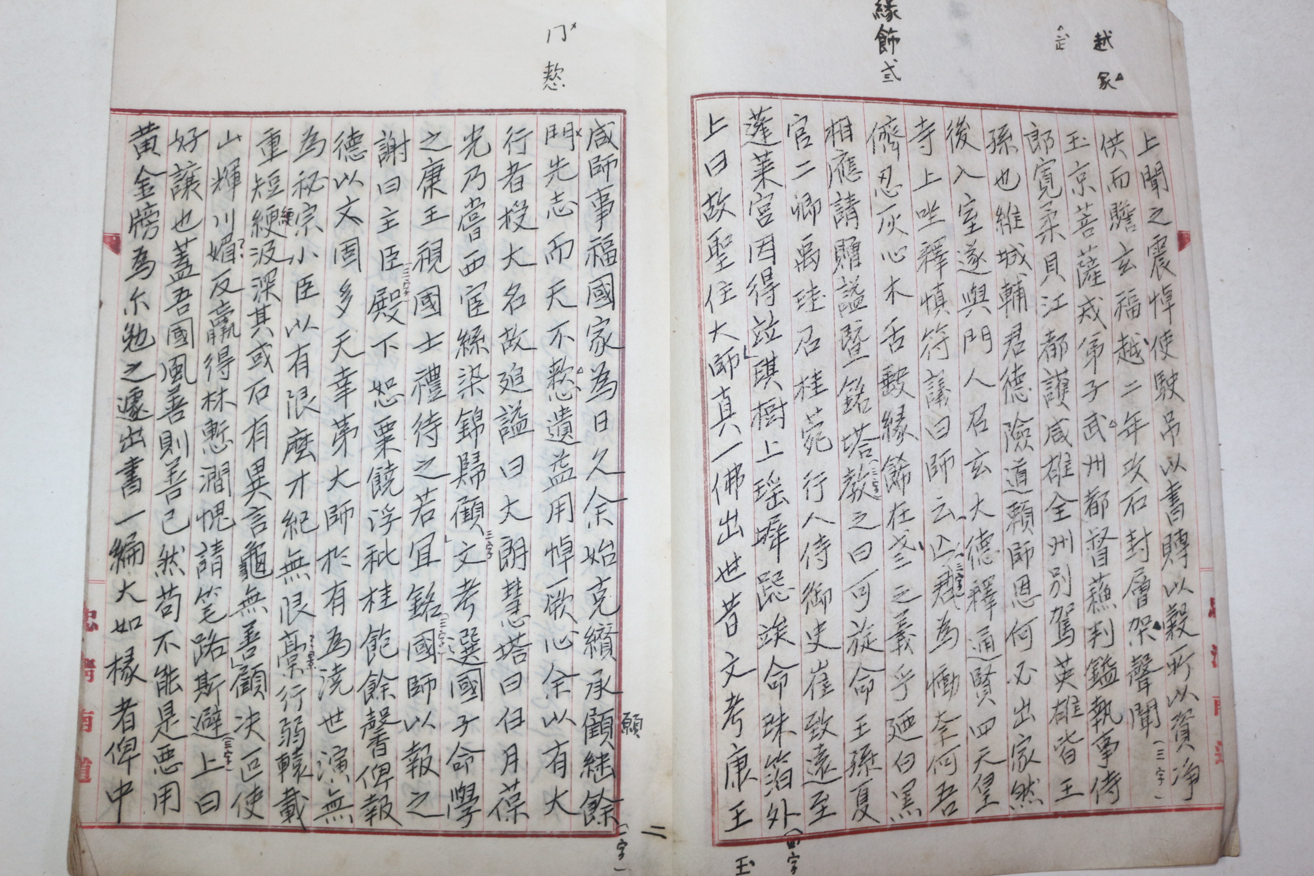 충남 보령 성주사지에 있는 최치원(崔致遠) 대낭혜화상탑비문(大郞慧和尙塔碑文) 필사본 1책
