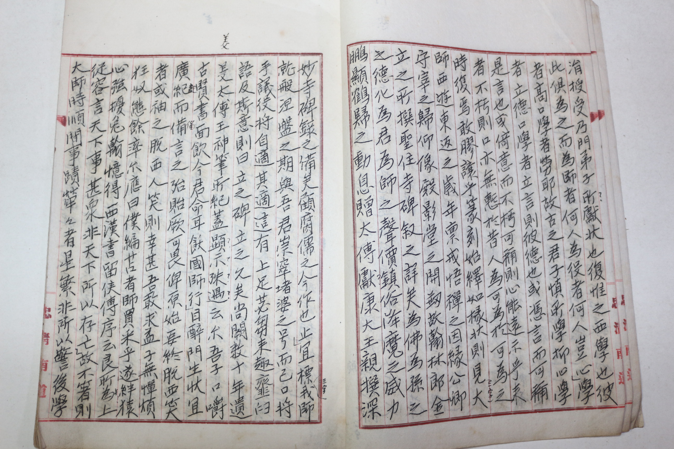 충남 보령 성주사지에 있는 최치원(崔致遠) 대낭혜화상탑비문(大郞慧和尙塔碑文) 필사본 1책