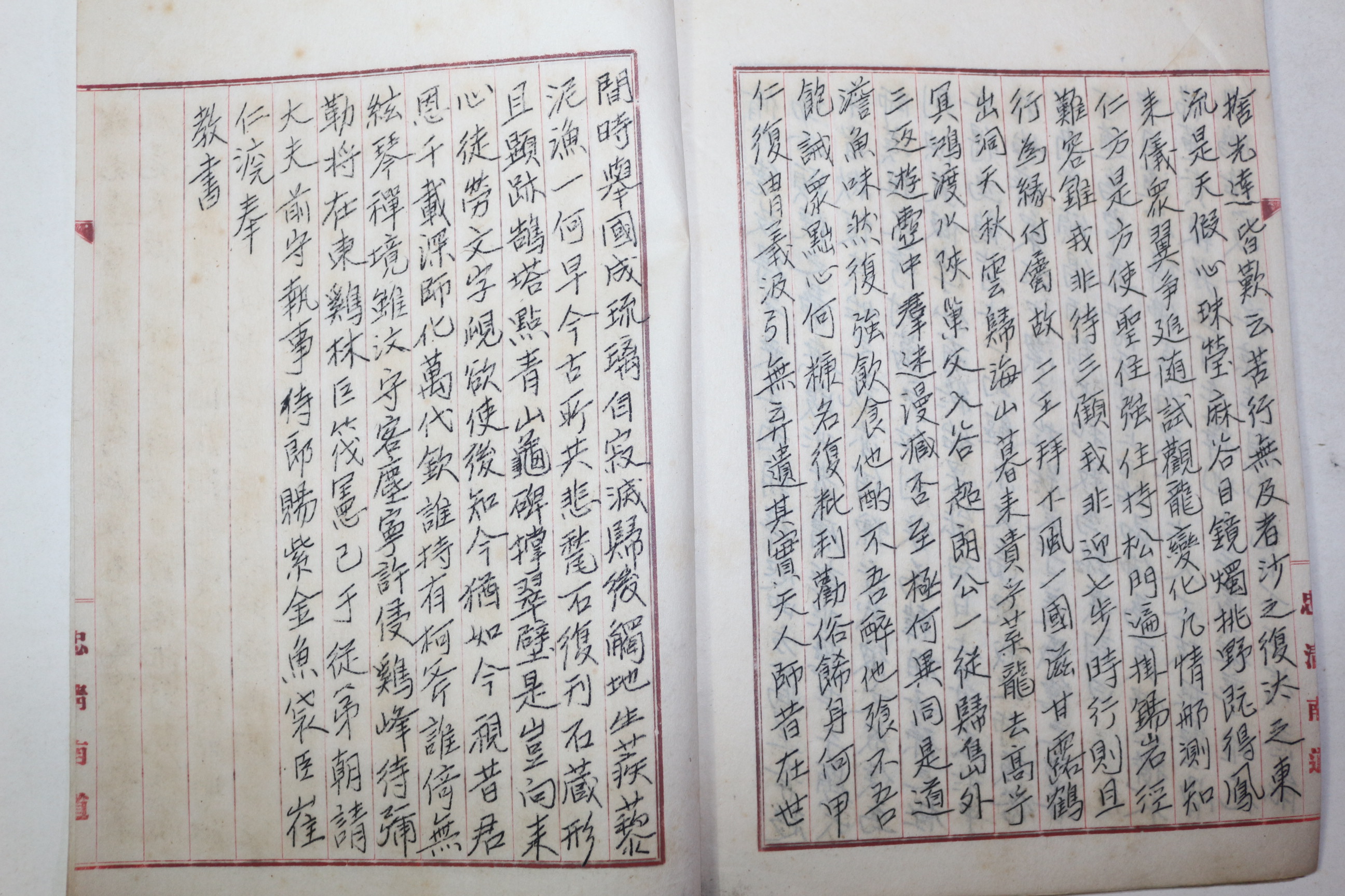 충남 보령 성주사지에 있는 최치원(崔致遠) 대낭혜화상탑비문(大郞慧和尙塔碑文) 필사본 1책