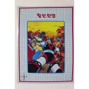 근대 철인전쟁 책받침