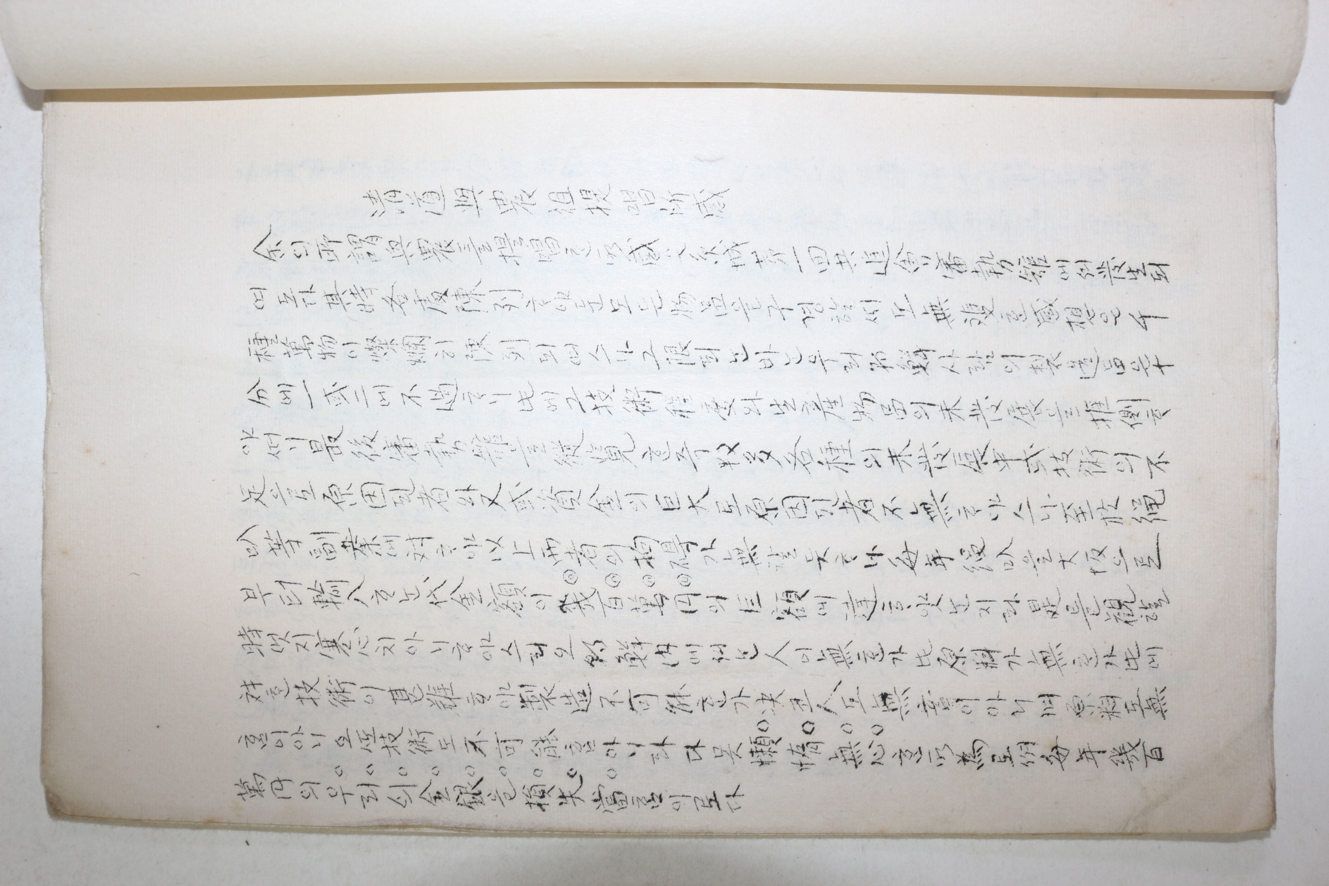 1923년(대정12년) 청도흥업조사업실행 1책